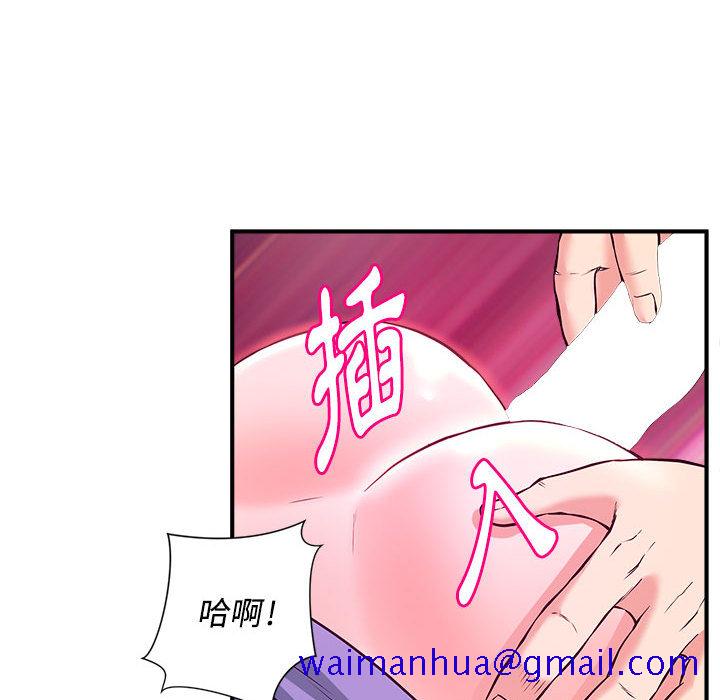 女大生录影中，第2章，第 21 页