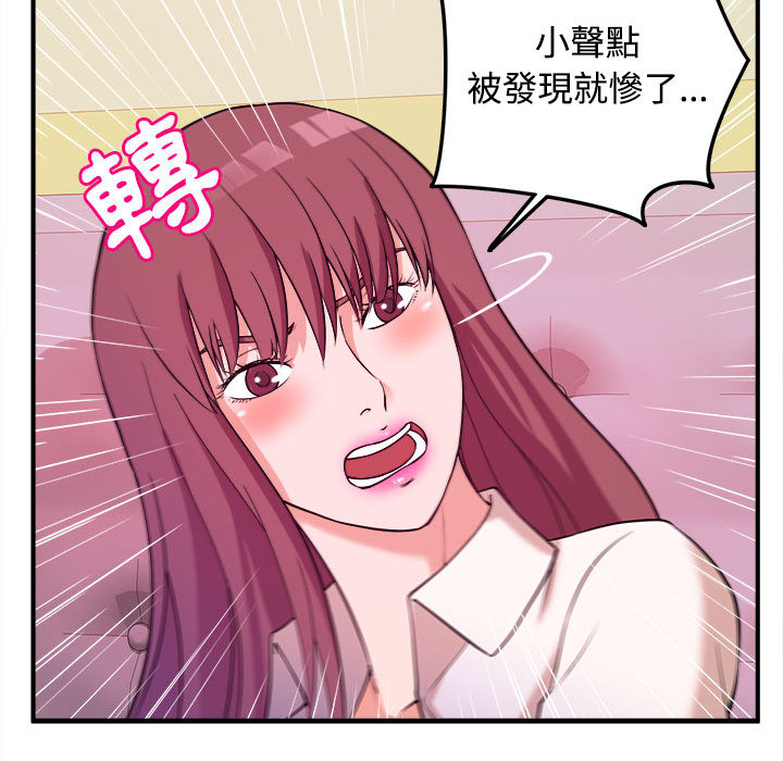 女大生录影中，第2章，第 65 页
