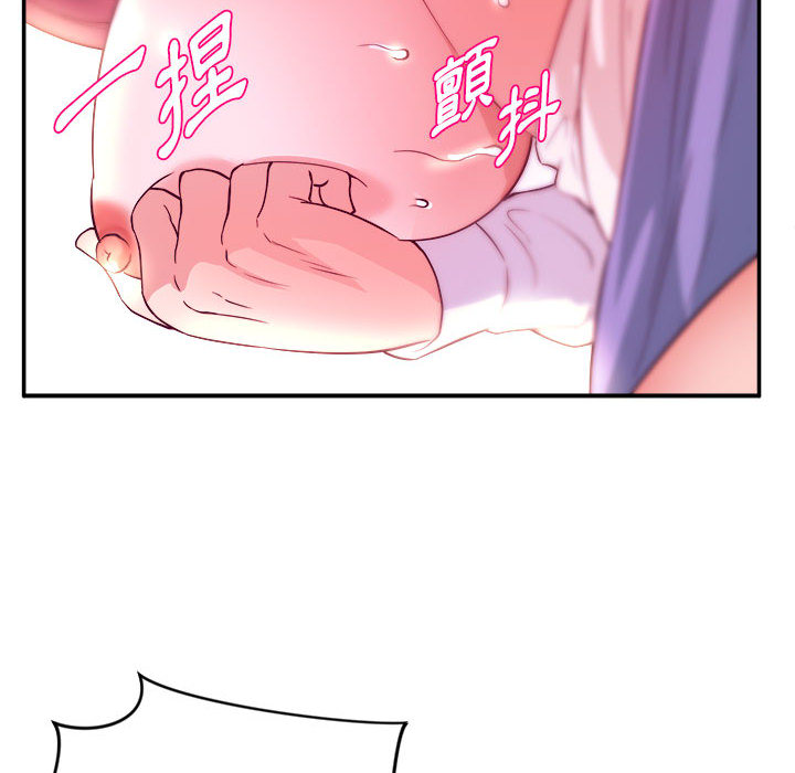 女大生录影中，第2章，第 8 页