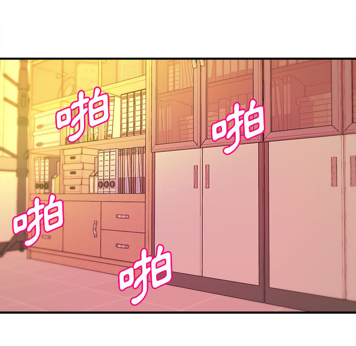 女大生录影中，第2章，第 28 页