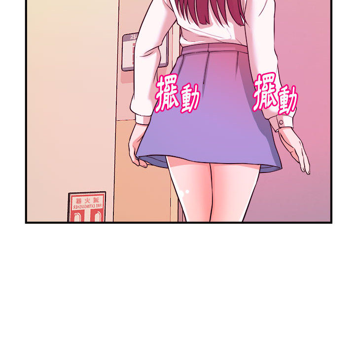 女大生录影中，第2章，第 77 页