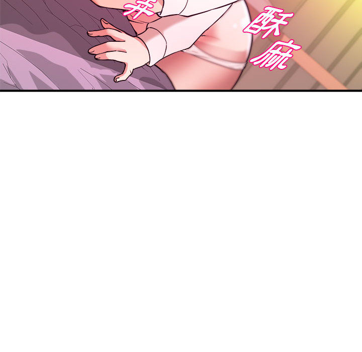 女大生录影中，第2章，第 15 页