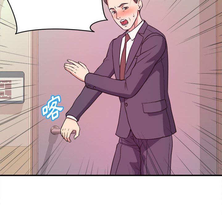 女大生录影中，第3章，第 103 页
