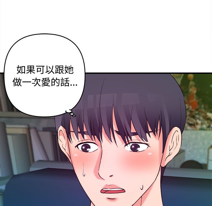 女大生录影中，第3章，第 84 页