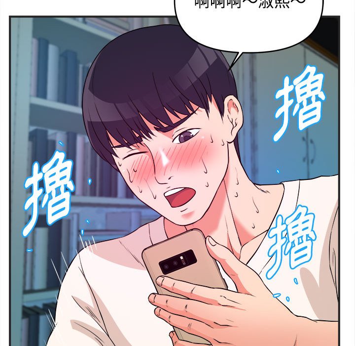 女大生录影中，第3章，第 65 页
