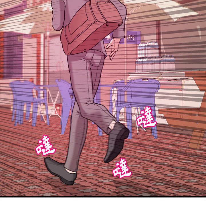 女大生录影中，第3章，第 8 页