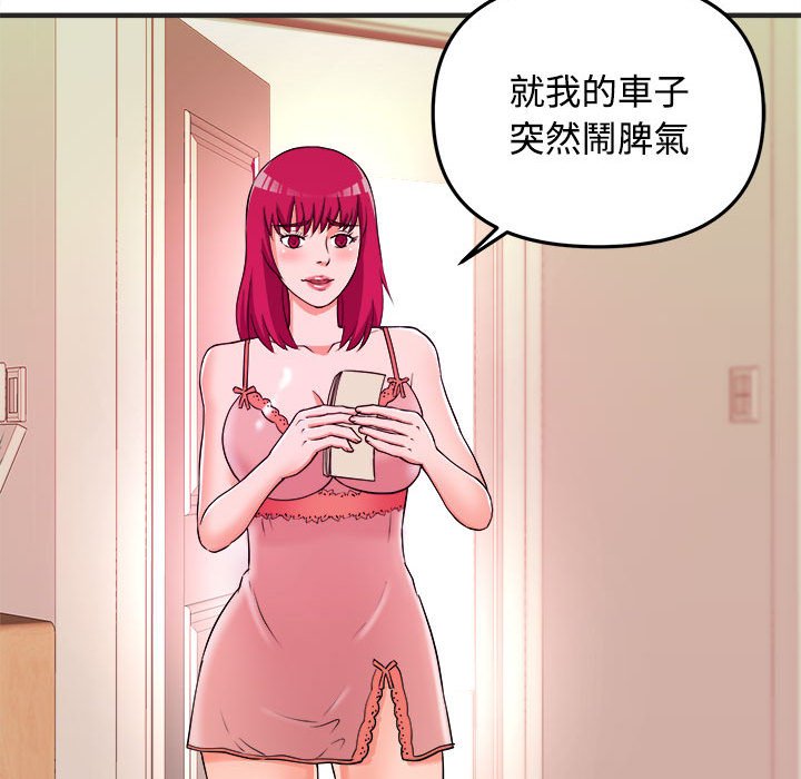 女大生录影中，第3章，第 22 页
