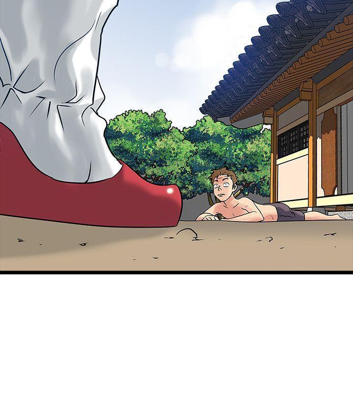 同室房客，第29话，第 5 页