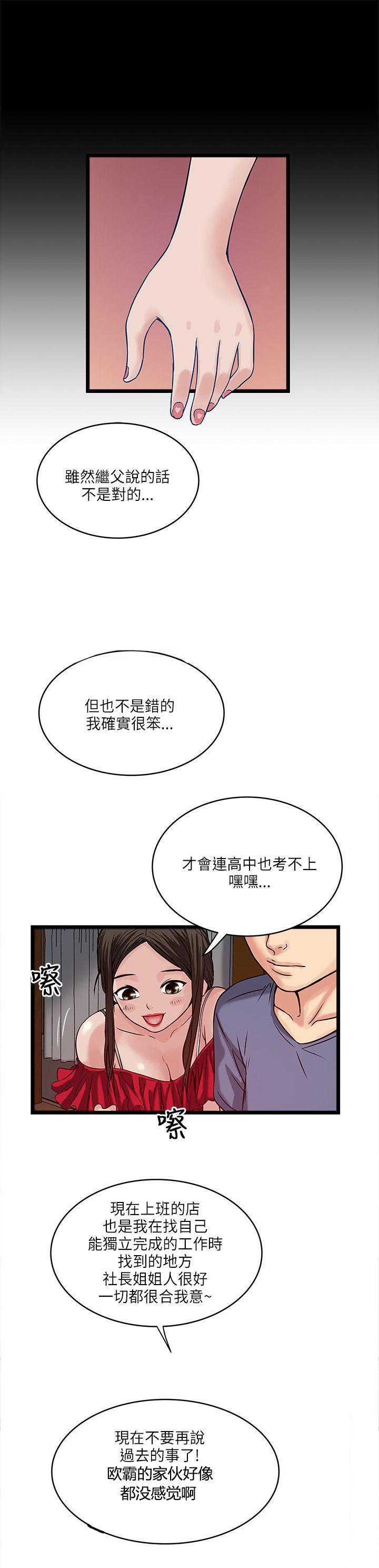 同室房客，第35话，第 5 页