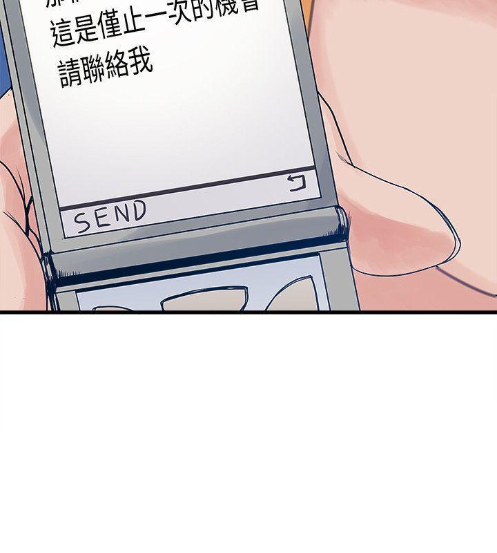 同室房客，第39话，第 5 页
