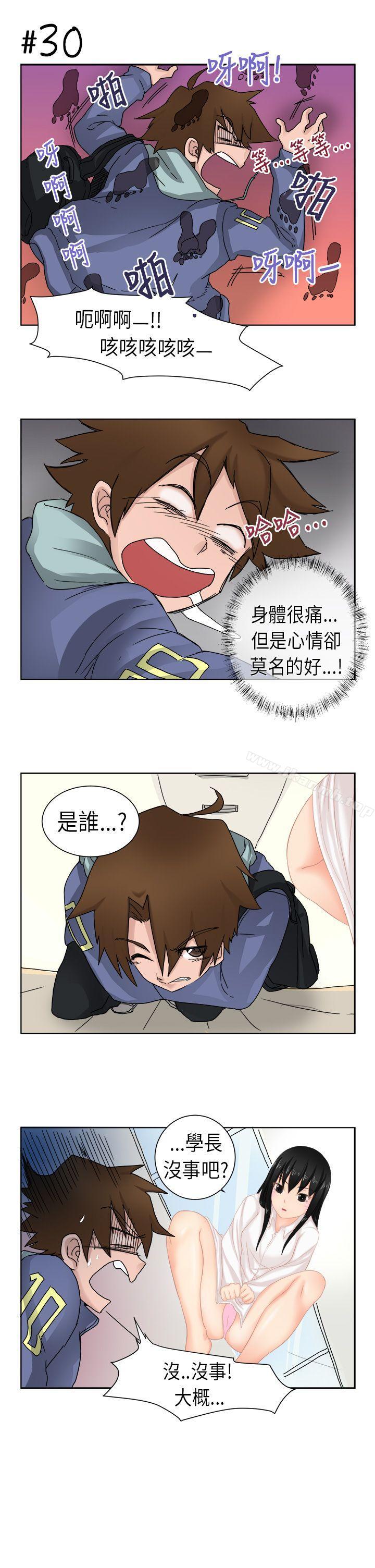 女朋友(完結)，[尹率雅篇]新的寄宿生<1>，第 5 页