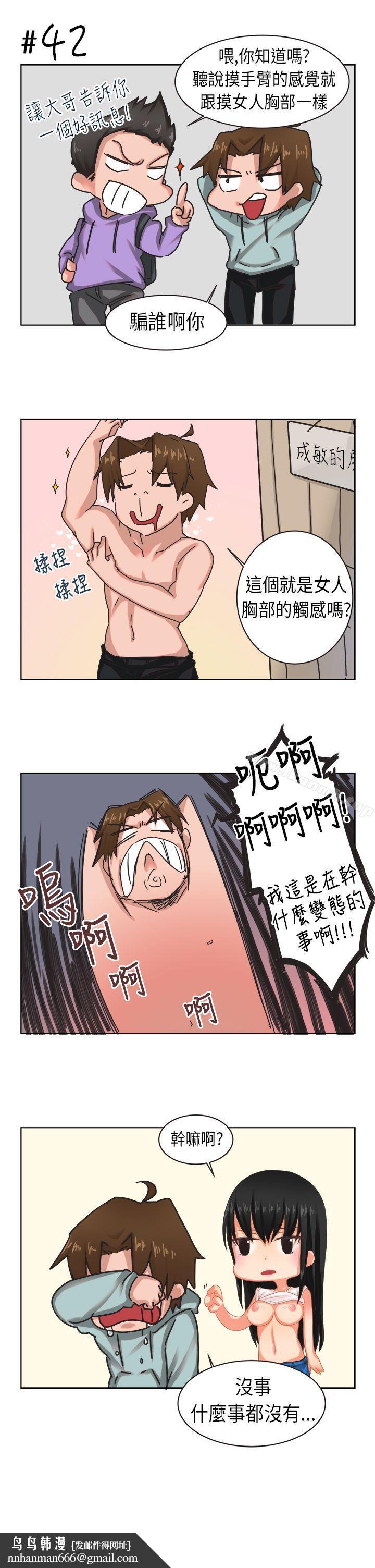 女朋友(完結)，[尹率雅篇]新的寄宿生<2>，第 11 页