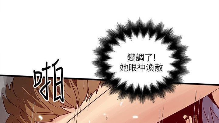 同室房客，第41话，第 3 页