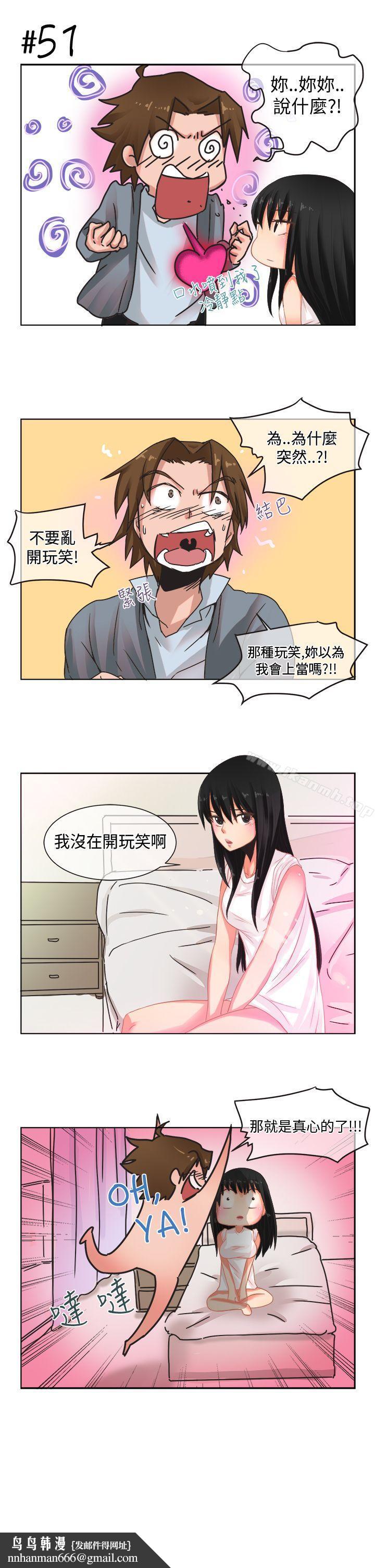 女朋友(完結)，[尹率雅篇]新的寄宿生<3>，第 11 页