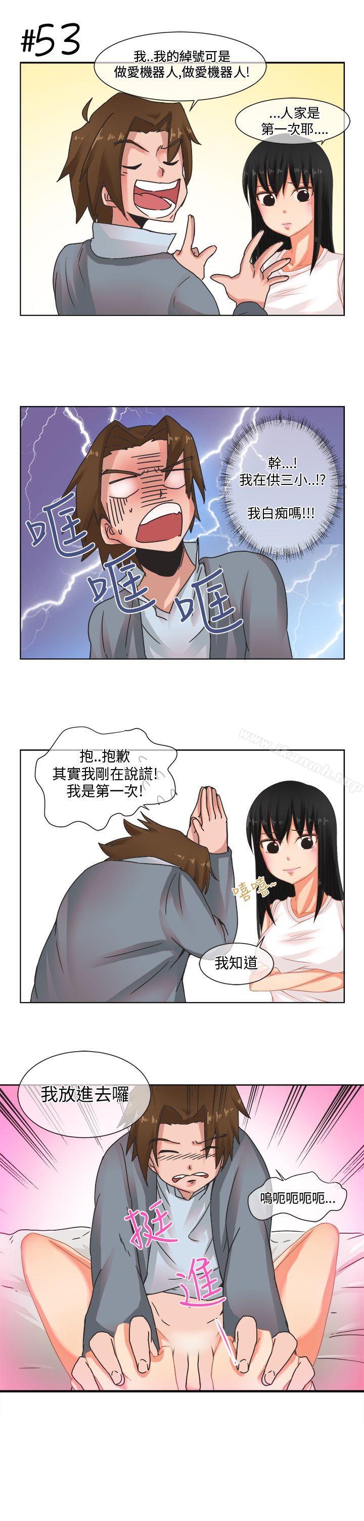 女朋友(完結)，[尹率雅篇]新的寄宿生<3>，第 15 页