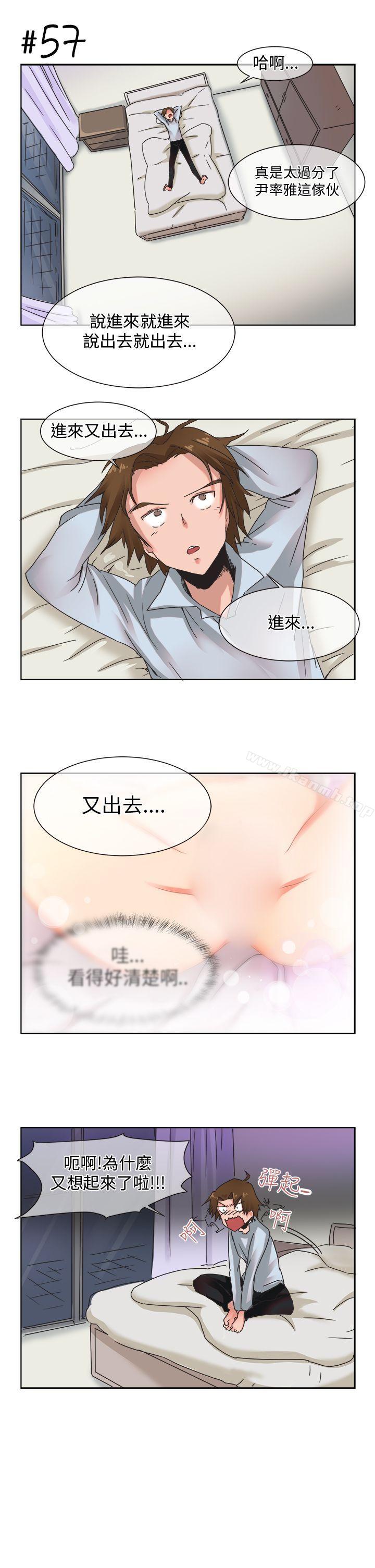女朋友(完結)，[尹率雅篇]新的寄宿生<4>，第 5 页