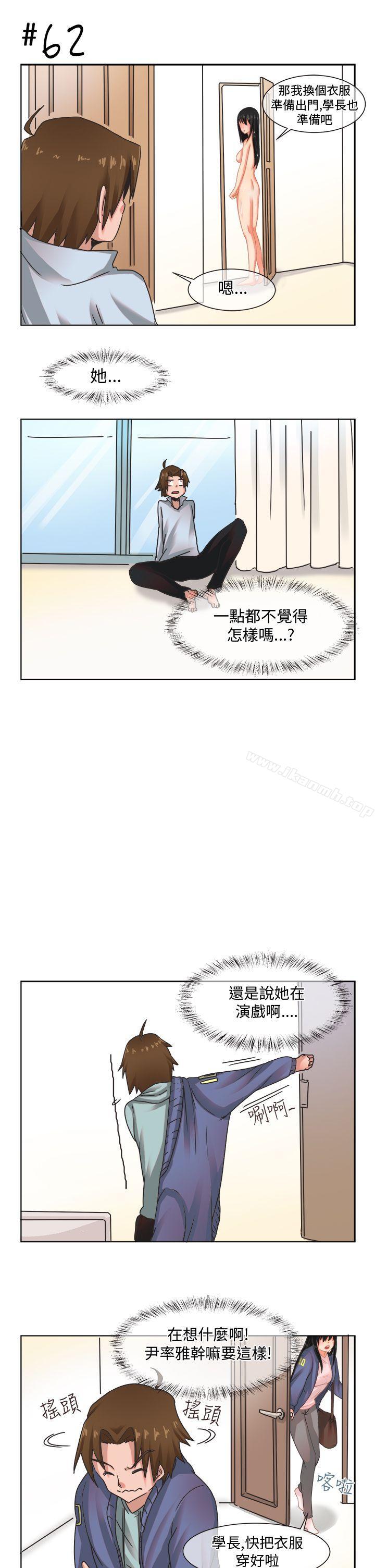 女朋友(完結)，[尹率雅篇]新的寄宿生<4>，第 15 页