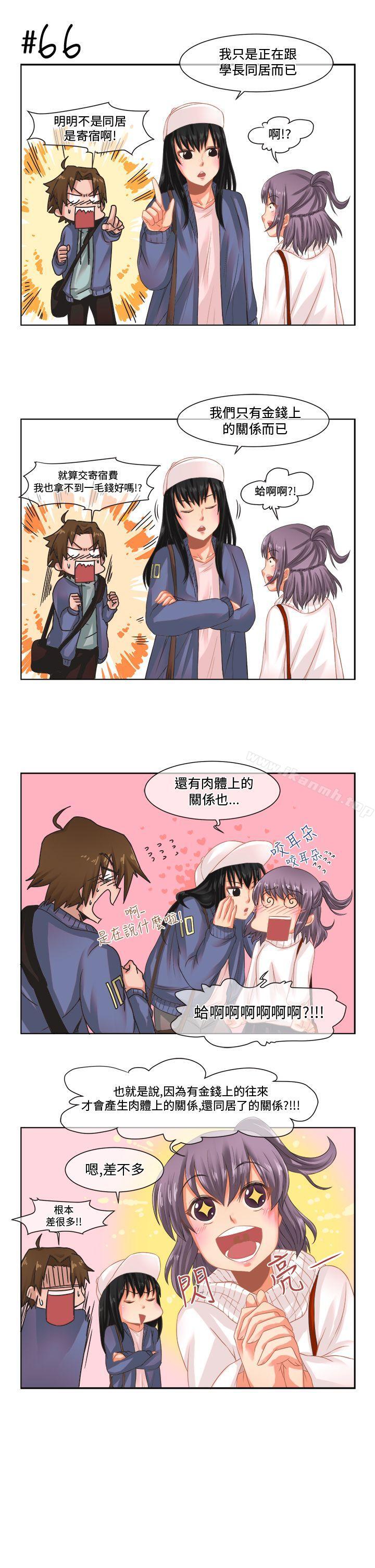 女朋友(完結)，[尹率雅篇]新的寄宿生<5>，第 5 页
