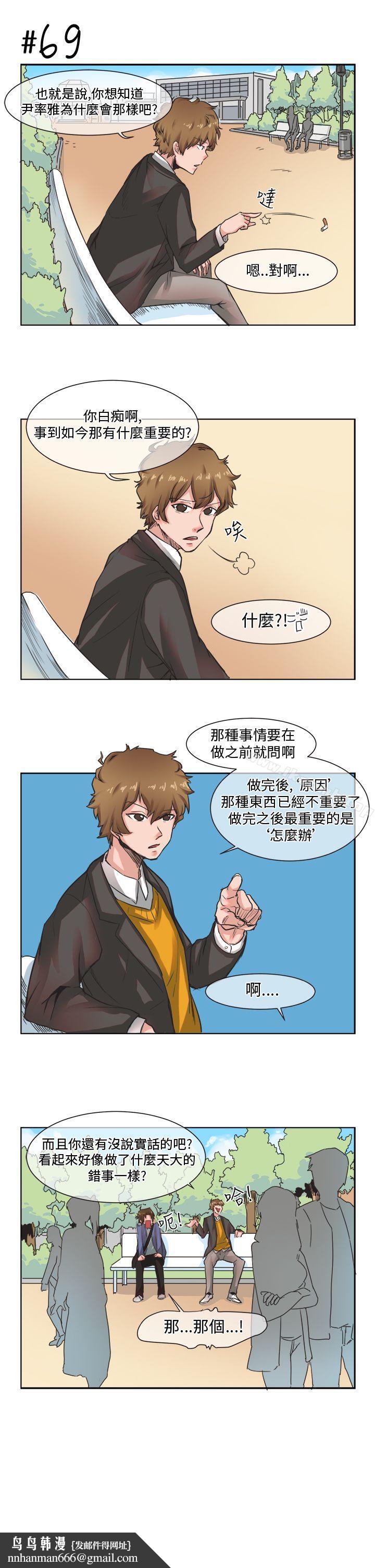女朋友(完結)，[尹率雅篇]新的寄宿生<5>，第 11 页