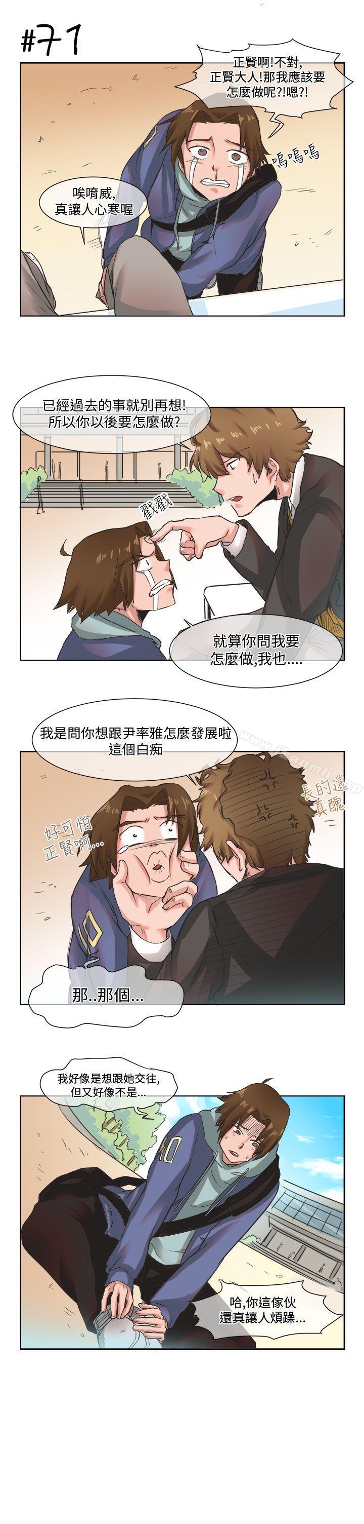 女朋友(完結)，[尹率雅篇]新的寄宿生<5>，第 15 页