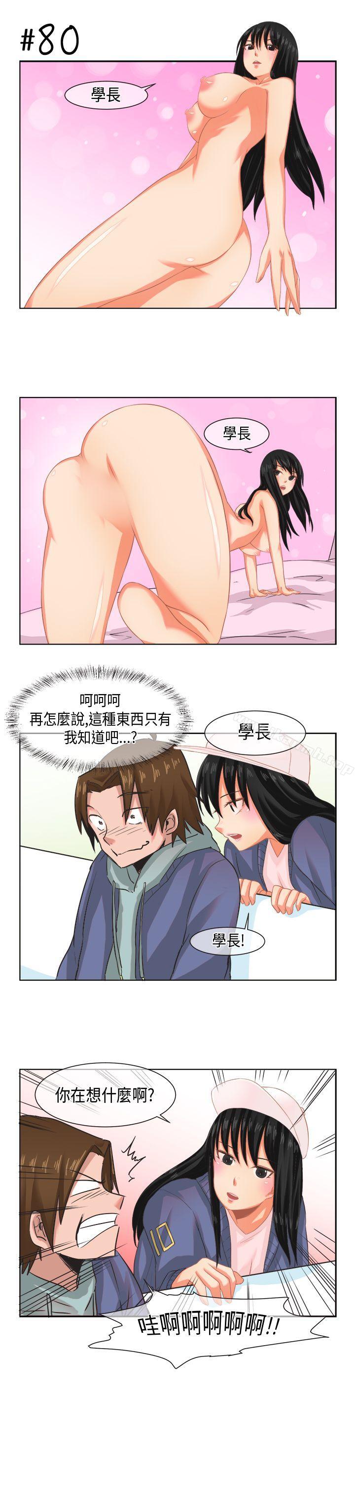女朋友(完結)，[尹率雅篇]新的寄宿生<6>，第 15 页