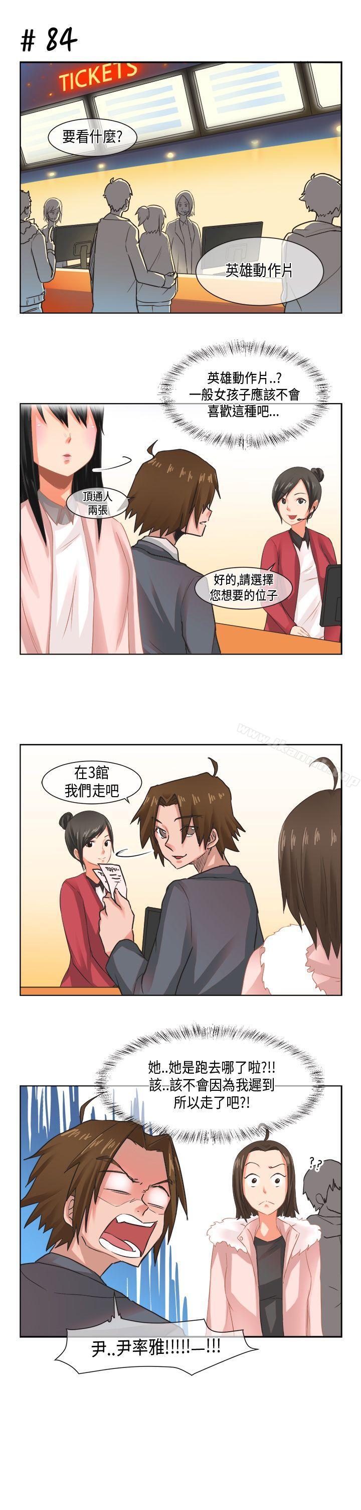 女朋友(完結)，[尹率雅篇]新的寄宿生<7>，第 5 页