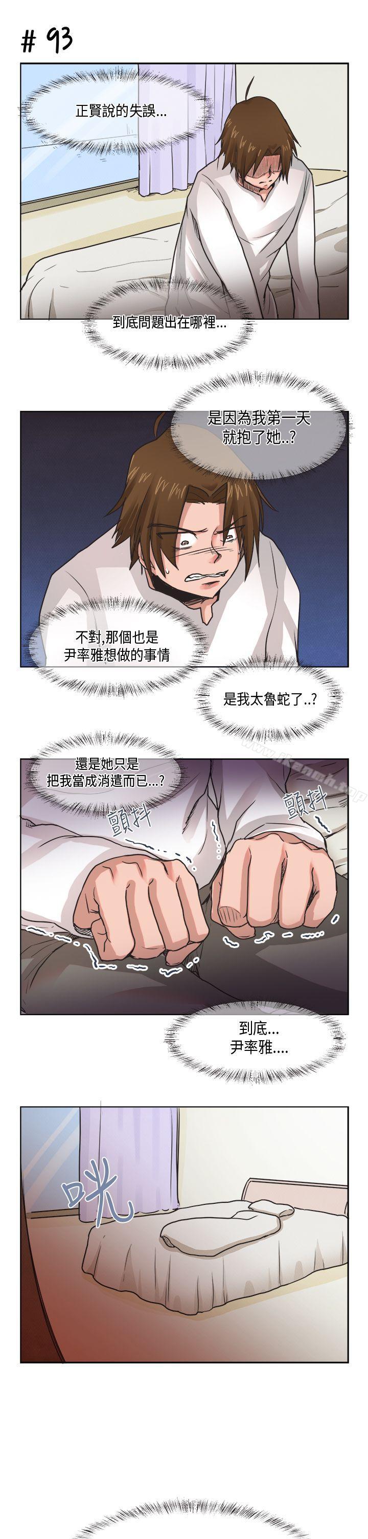 女朋友(完結)，[尹率雅篇]新的寄宿生<8>，第 5 页