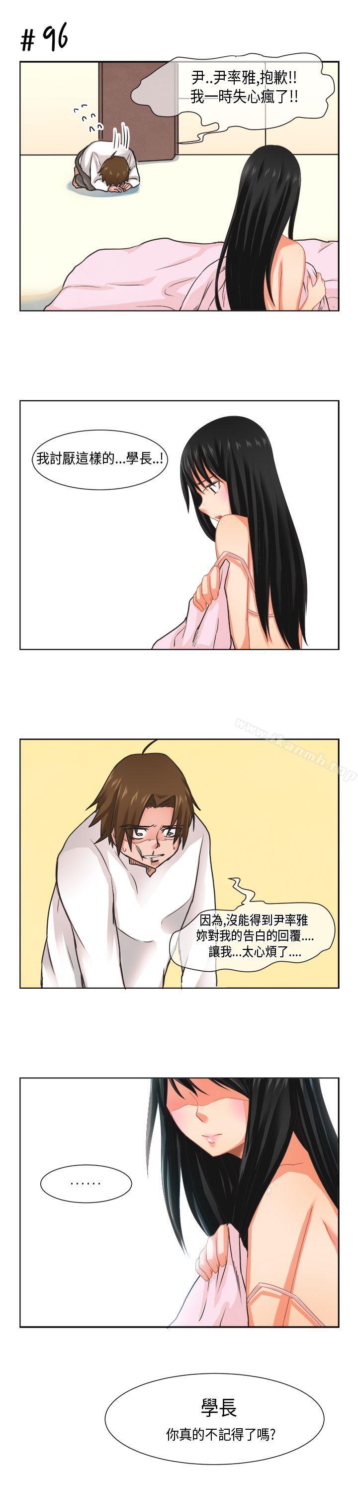 女朋友(完結)，[尹率雅篇]新的寄宿生<8>，第 11 页