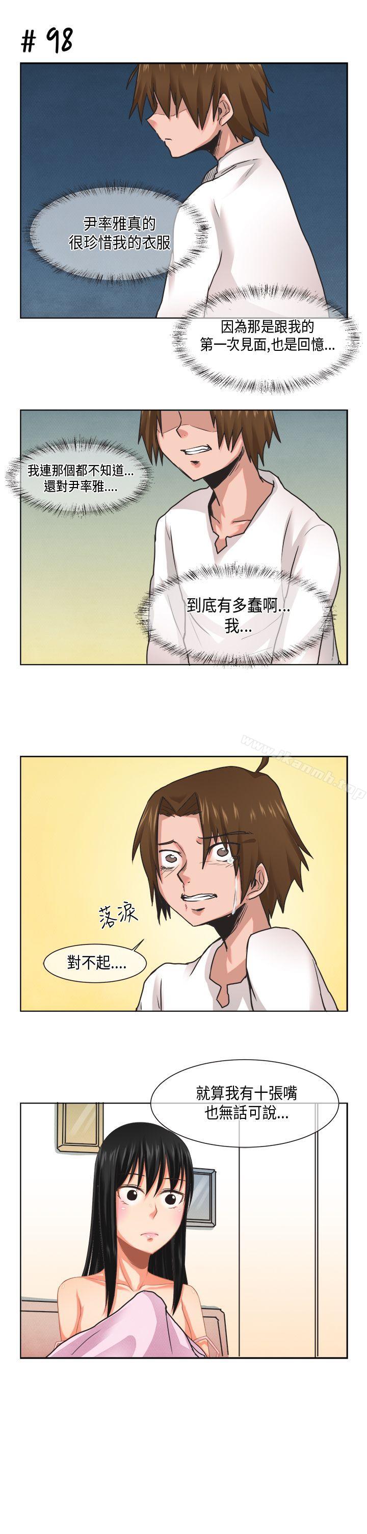 女朋友(完結)，[尹率雅篇]新的寄宿生<8>，第 15 页