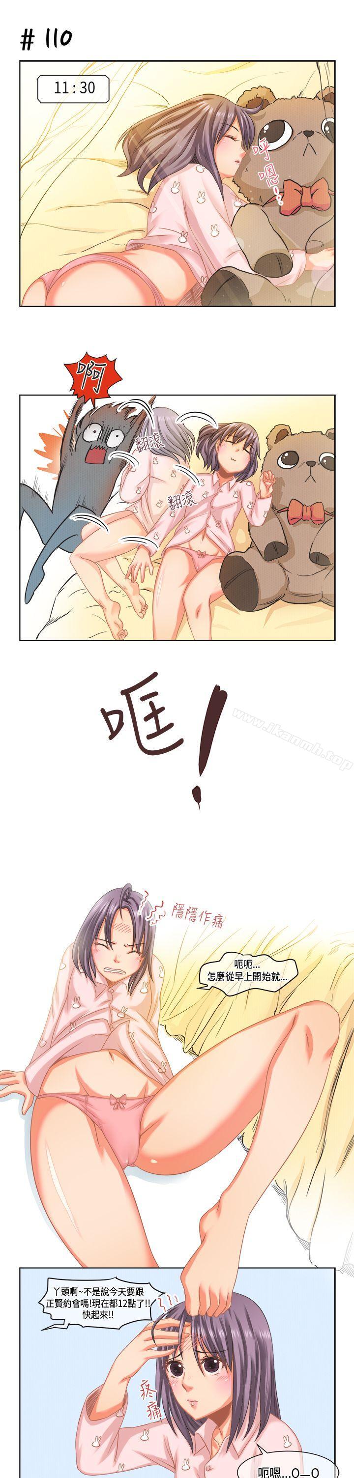 女朋友(完結)，[蘿妮篇]她和他的日常<1>，第 5 页