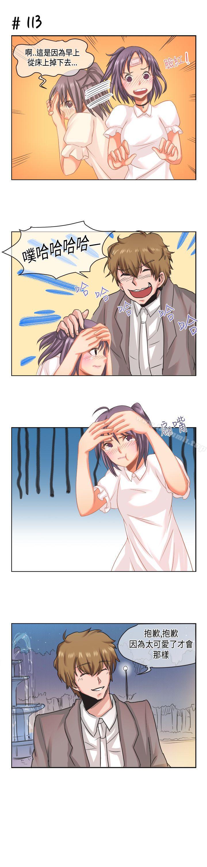 女朋友(完結)，[蘿妮篇]她和他的日常<1>，第 11 页