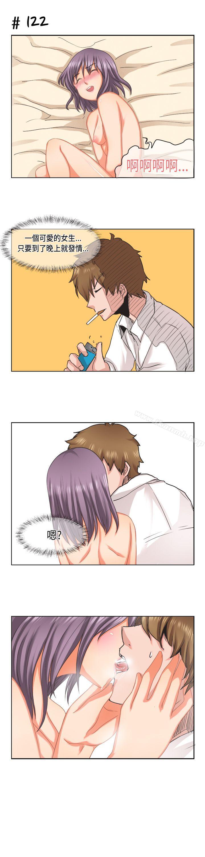 女朋友(完結)，[蘿妮篇]她和他的日常<2>，第 11 页