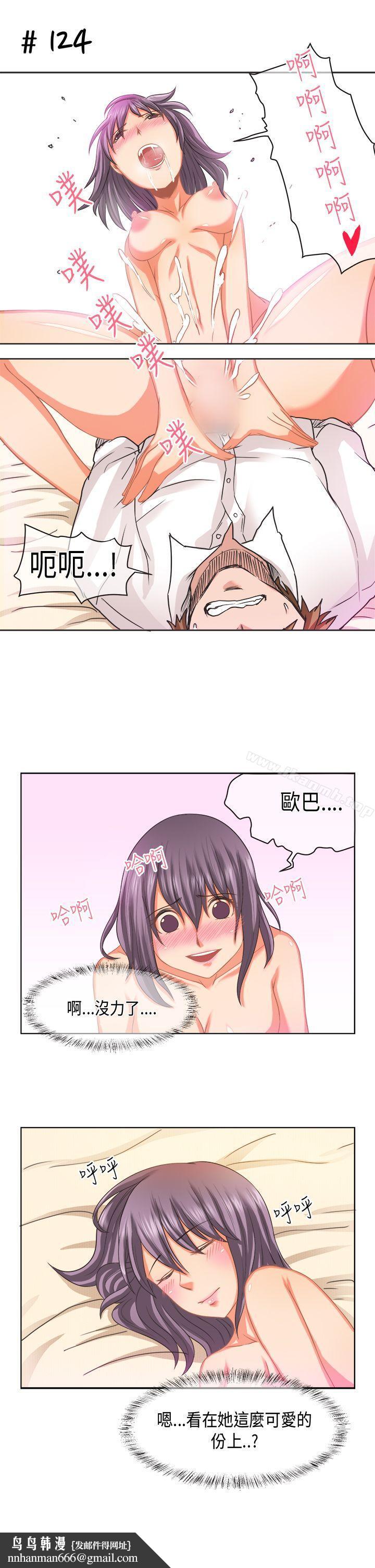 女朋友(完結)，[蘿妮篇]她和他的日常<2>，第 15 页