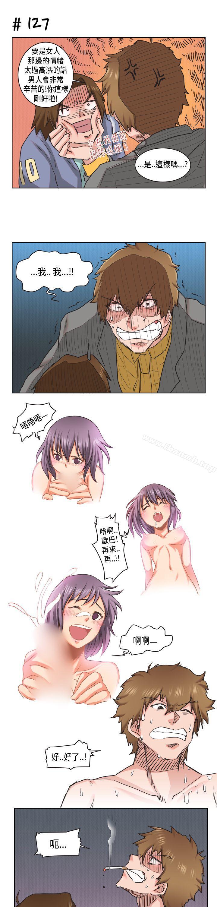女朋友(完結)，[蘿妮篇]特別的性趣<1>，第 5 页