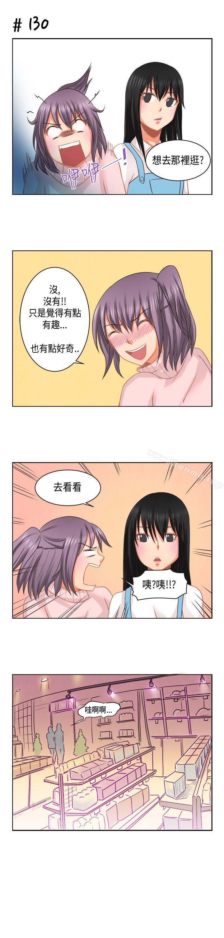 女朋友(完結)，[蘿妮篇]特別的性趣<1>，第 11 页