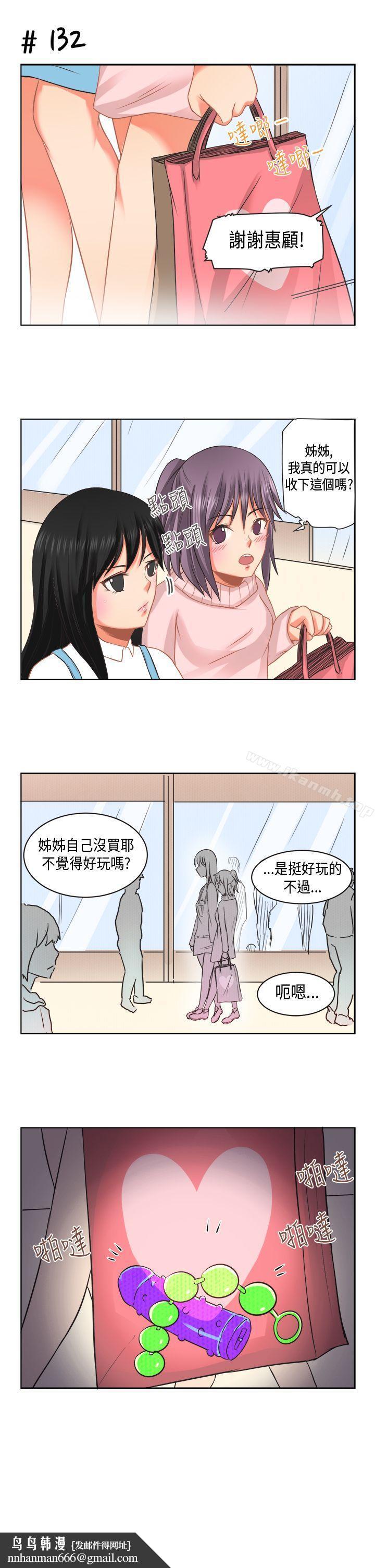 女朋友(完結)，[蘿妮篇]特別的性趣<1>，第 15 页
