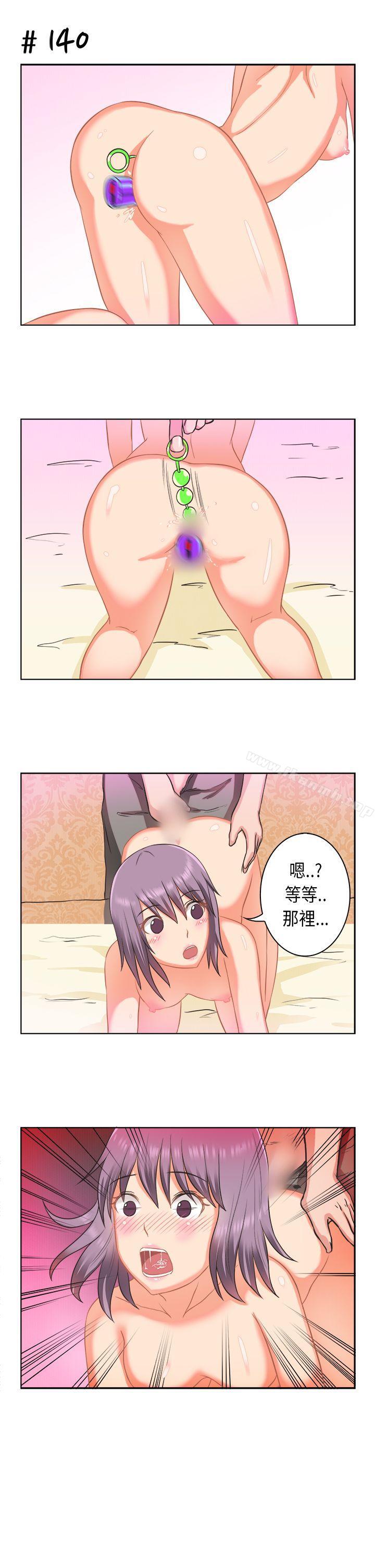 女朋友(完結)，[蘿妮篇]特別的性趣<2>，第 15 页
