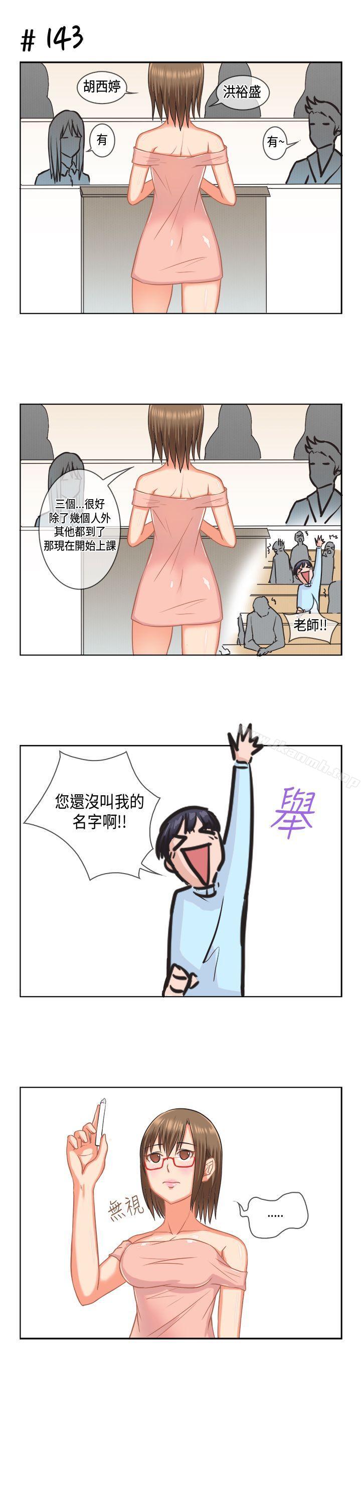 女朋友(完結)，[多恩篇]老師與學生<1>，第 5 页