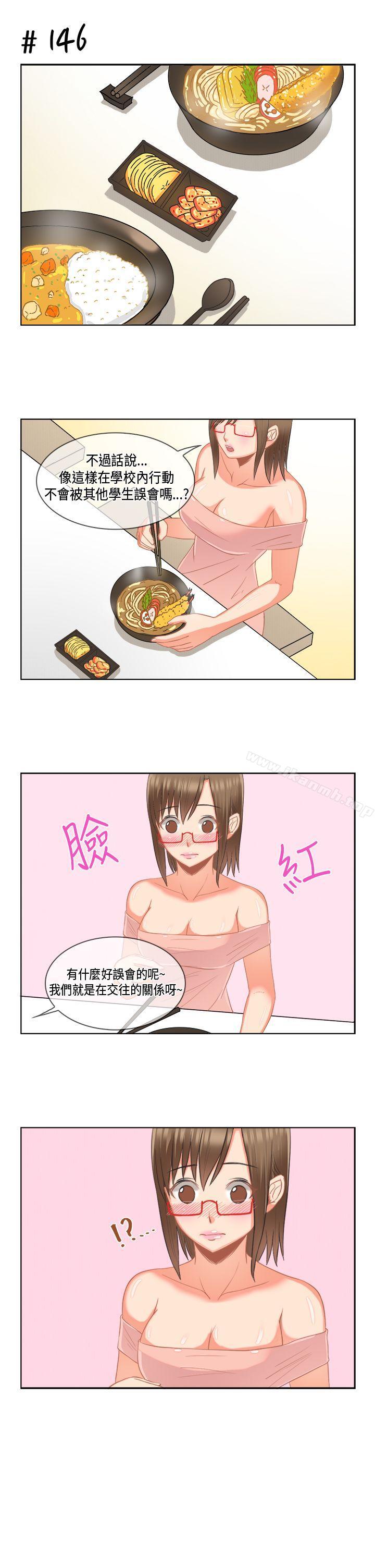 女朋友(完結)，[多恩篇]老師與學生<1>，第 11 页
