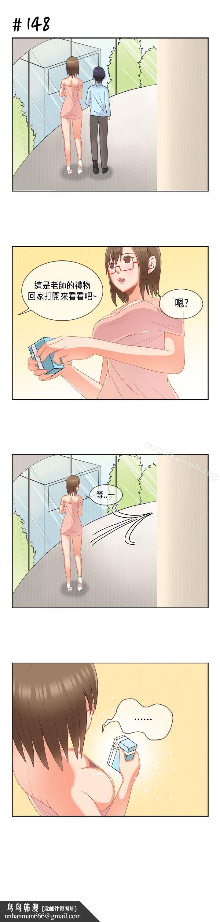 女朋友(完結)，[多恩篇]老師與學生<1>，第 15 页
