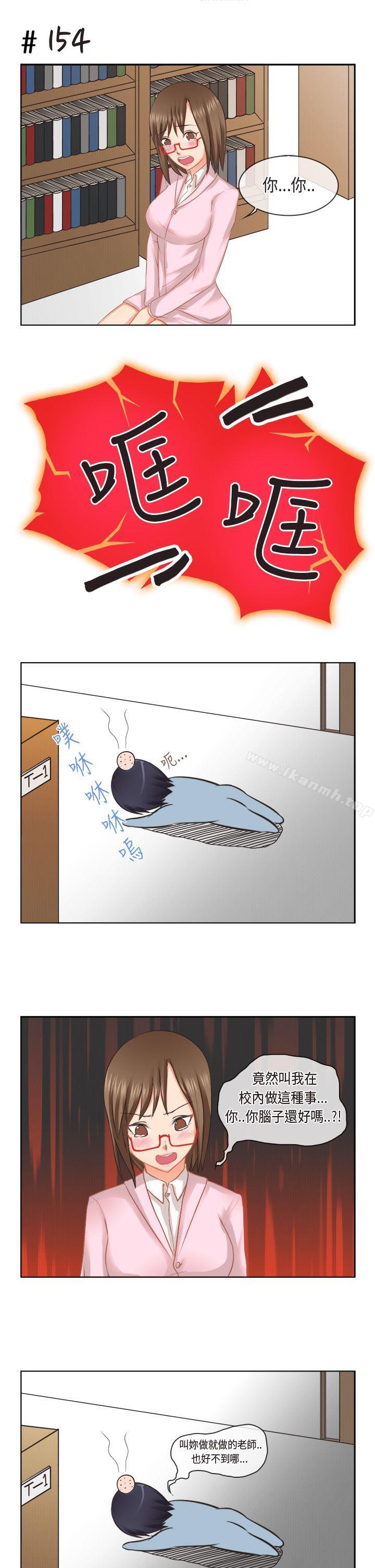 女朋友(完結)，[多恩篇]老師與學生<2>，第 11 页