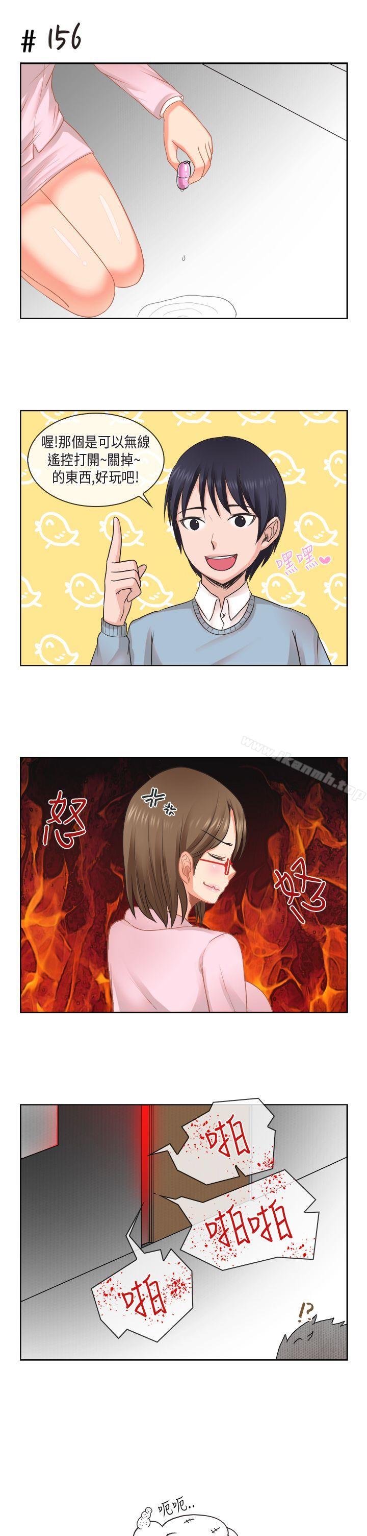 女朋友(完結)，[多恩篇]老師與學生<2>，第 15 页