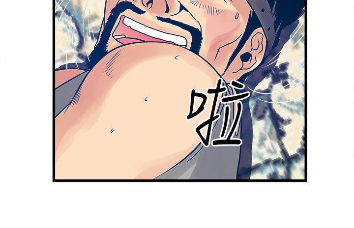 同室房客，第44话，第 8 页