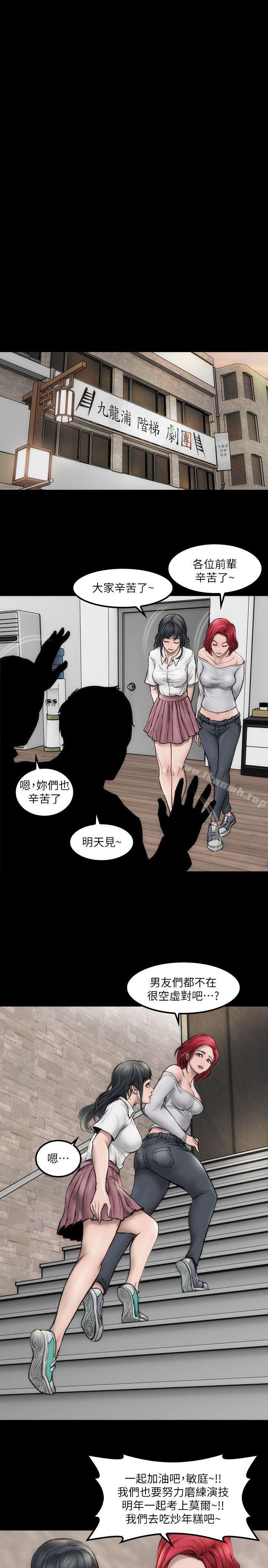 女演員，第1話-魅力無邊的女演員，第 21 页