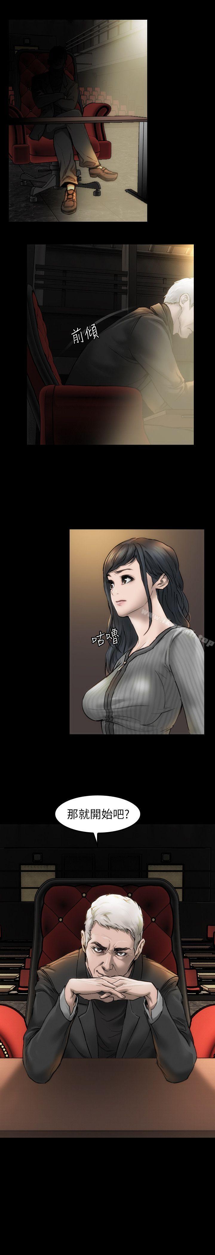 女演員，第2話-試鏡，第 22 页