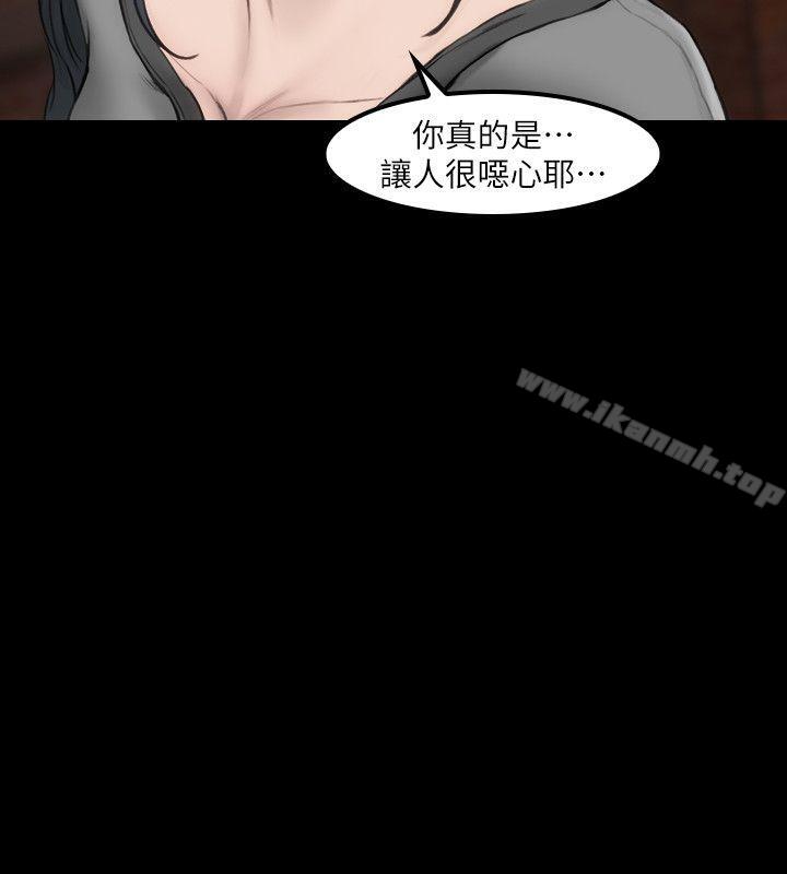 女演員，第3話-女主角，第 12 页