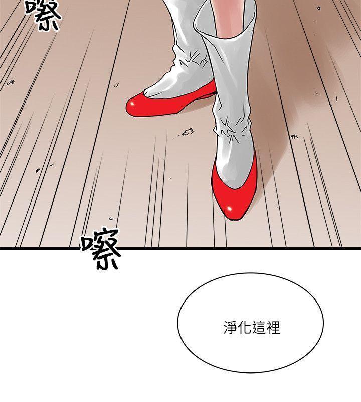 同室房客，第46话，第 5 页