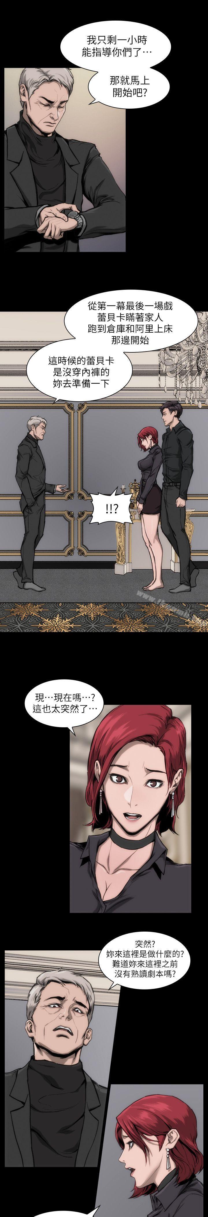 女演員，第11話-夫妻生活，第 8 页
