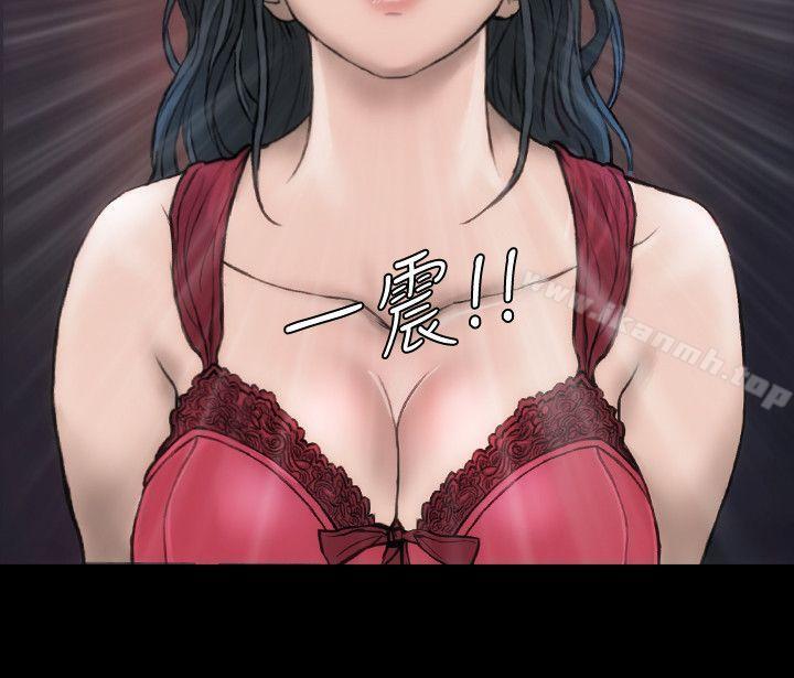 女演員，第14話-覺悟，第 5 页
