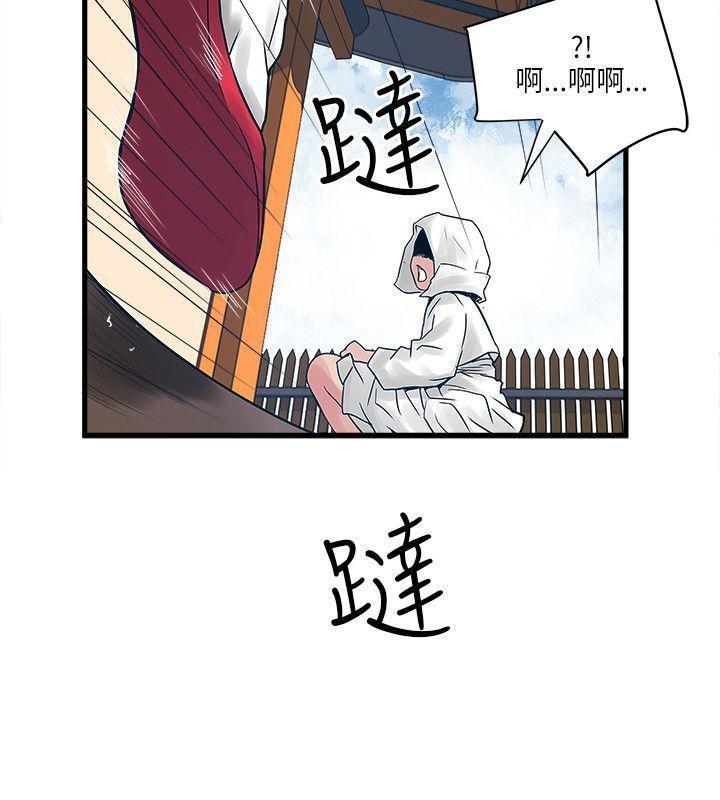 同室房客，第47话，第 12 页